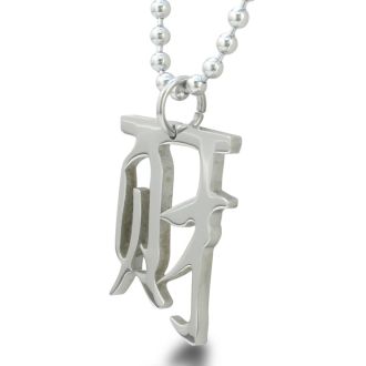 Stainless Steel Chinese "Wealth" Pendant