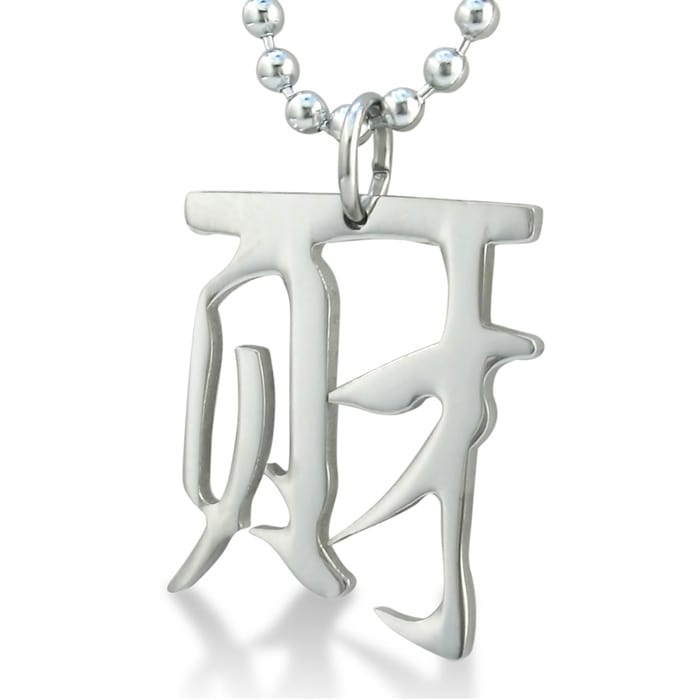 Stainless Steel Chinese "Wealth" Pendant