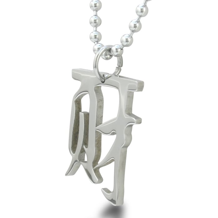 Stainless Steel Chinese "Wealth" Pendant